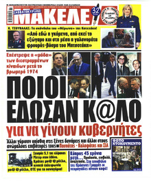 Μακελειό