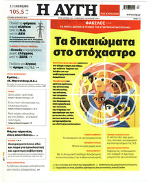 Αυγή