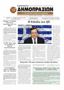 Δημοπρασιών