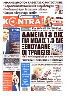 Kontra News