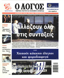 Λόγος