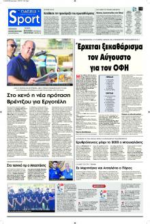 Πατρίς Σπορ
