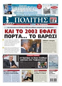 Πολίτης Κύπρου