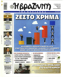 Βραδυνή Κ.