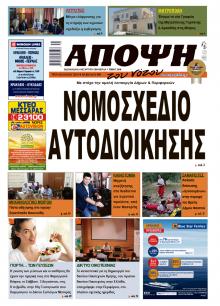 Άποψη του νότου
