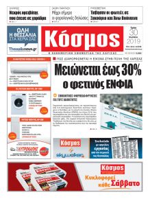 Κόσμος
