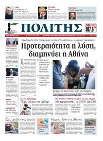Πολίτης Κύπρου