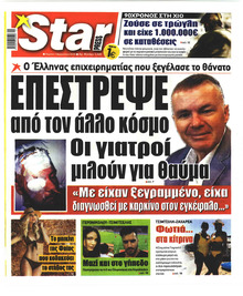 Star Press