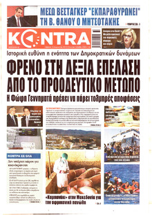 Kontra News