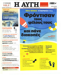 Αυγή