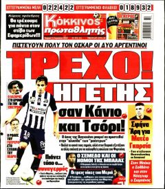 Κόκκινος Πρωταθλητής