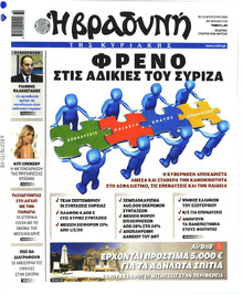 Βραδυνή Κ.