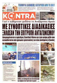 Kontra News