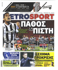 Metrosport