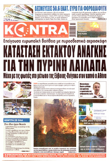 Kontra News