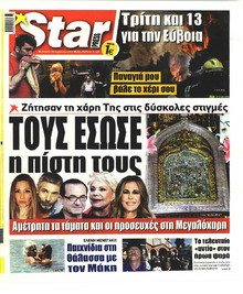 Star Press