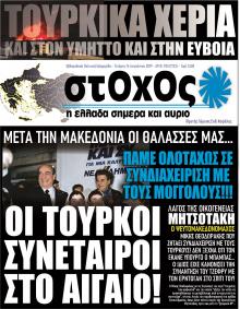 Στόχος