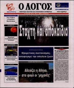 Λόγος