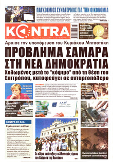 Kontra News