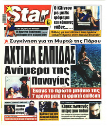 Star Press