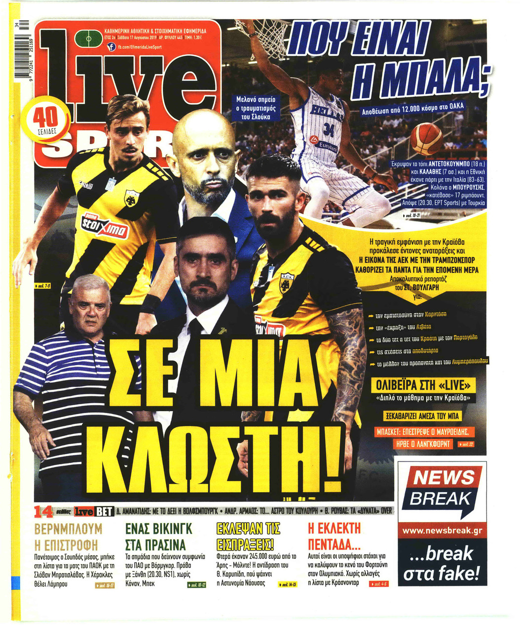 Πρωτοσέλιδο εφημερίδας Livesport