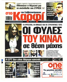 Το Καρφί