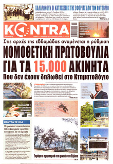 Kontra News