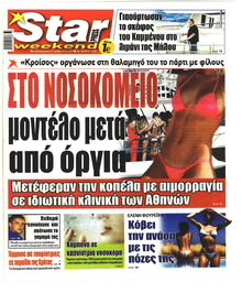 Star Press