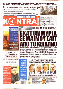 Kontra News