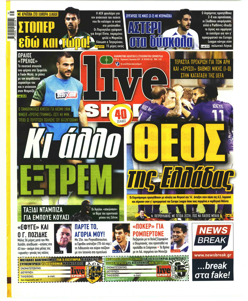 Πρωτοσέλιδο εφημερίδας Livesport