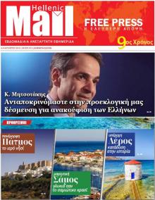 Hellenic Mail