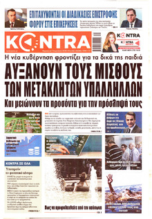 Kontra News