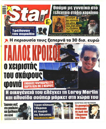 Star Press