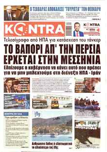 Kontra News