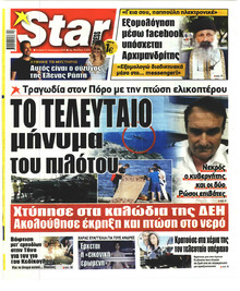 Star Press