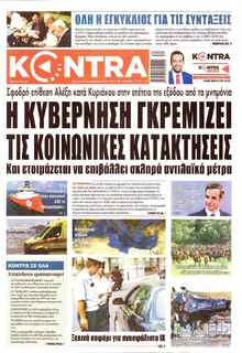 Kontra News