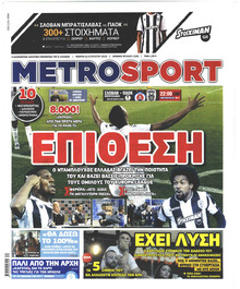 Metrosport