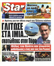 Star Press