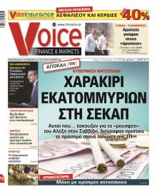 Finance and Markets Voice