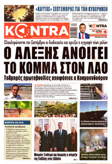 Kontra News