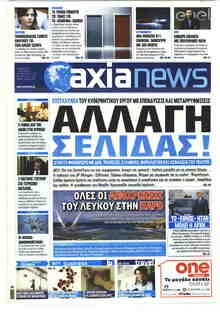 Αξία News