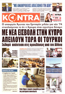 Kontra News