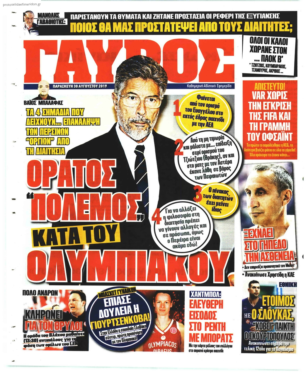 Οπισθόφυλλο εφημερίδας Κόκκινος Πρωταθλητής