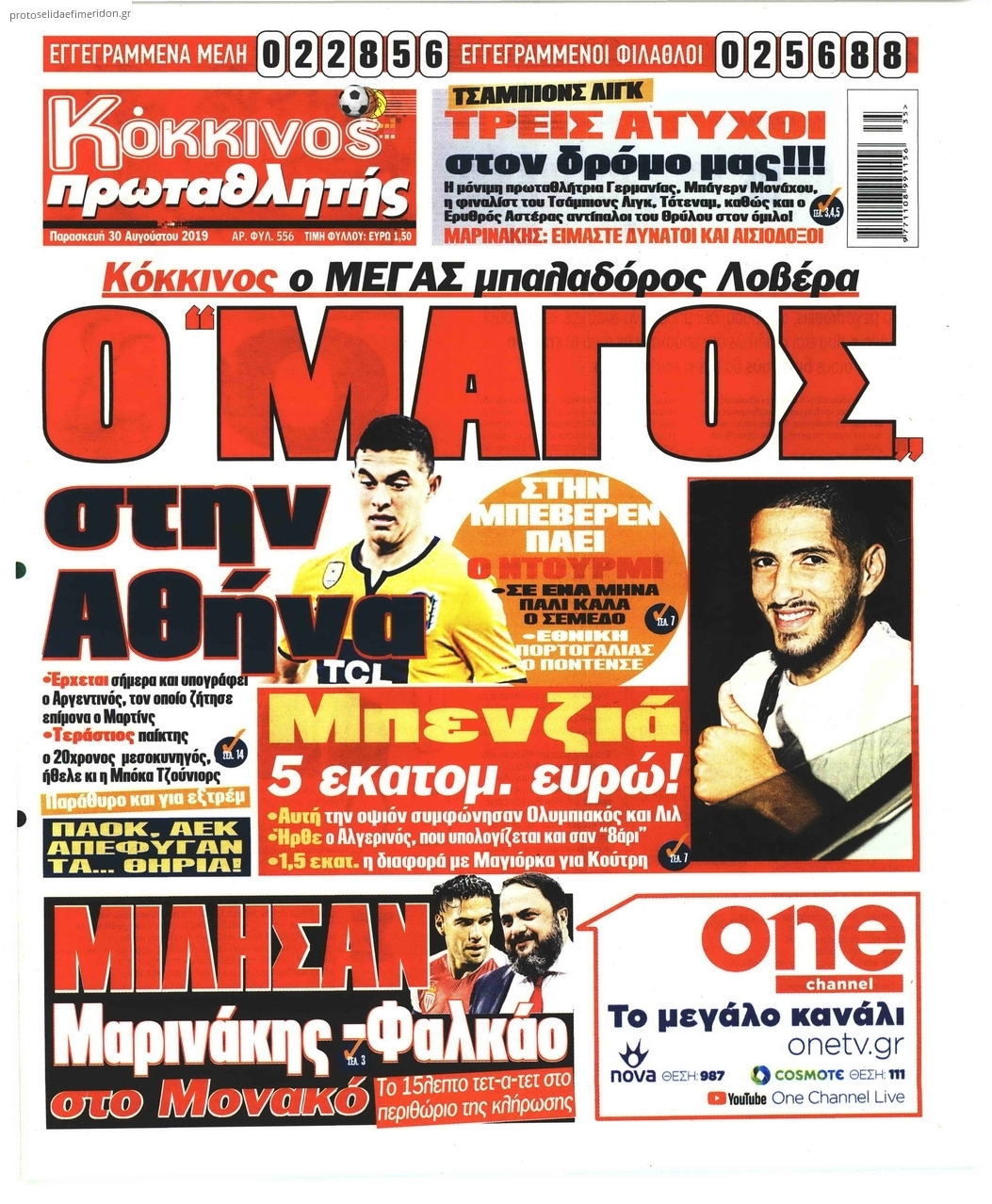 Πρωτοσέλιδο εφημερίδας Κόκκινος Πρωταθλητής