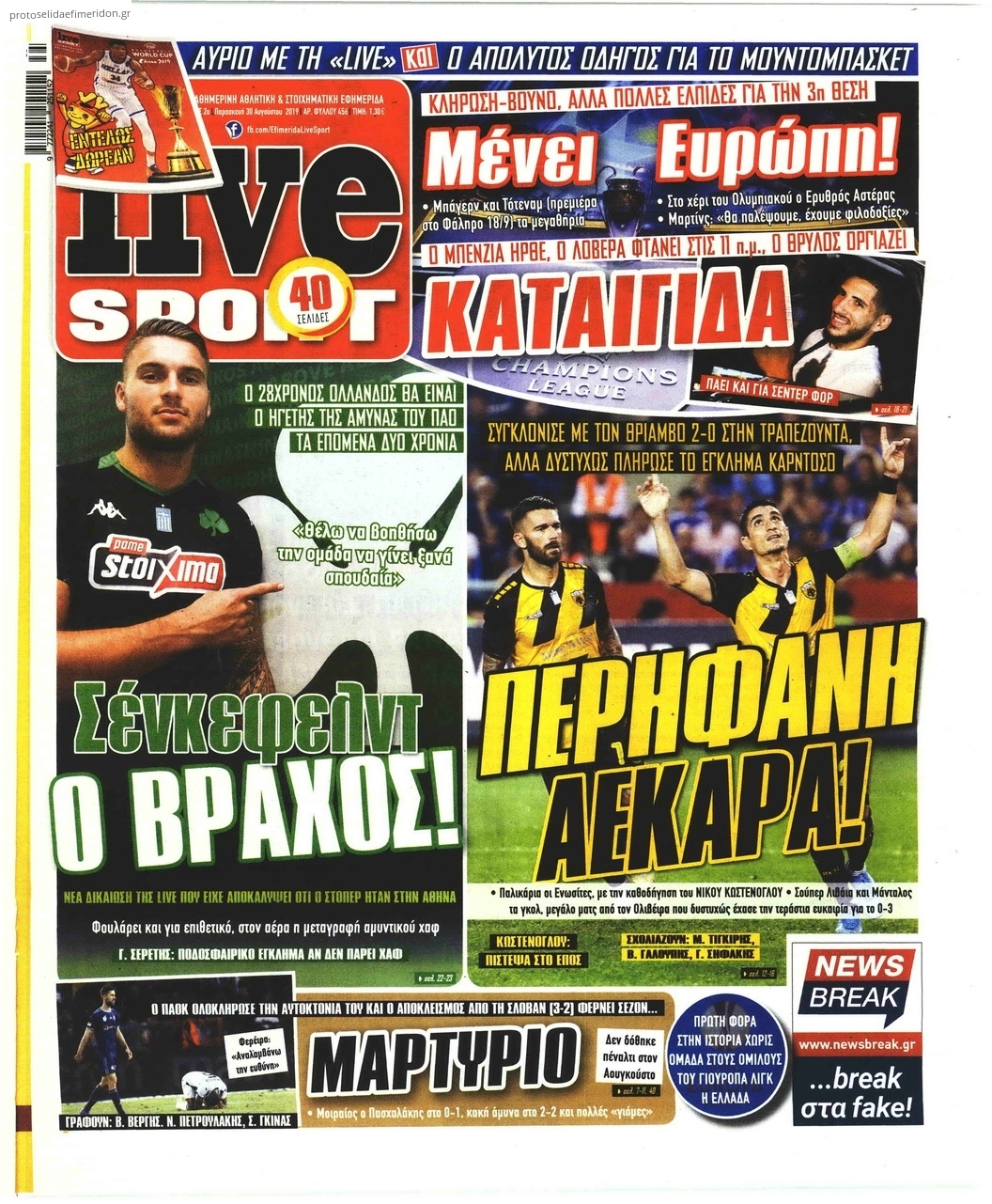Πρωτοσέλιδο εφημερίδας Livesport