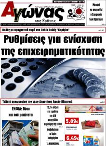 Αγώνας της Κρήτης