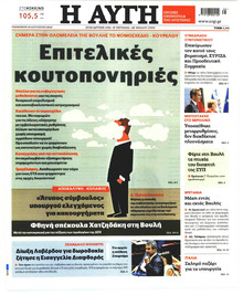Αυγή