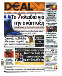 Deal