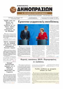 Δημοπρασιών