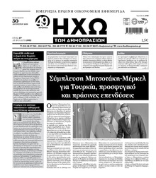 Ηχώ